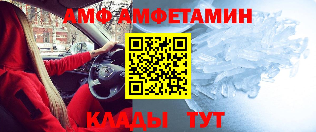 Чебоксары  АМФЕТАМИН  Amphetamine  Amphetamine VHQ  Вход с VPN 