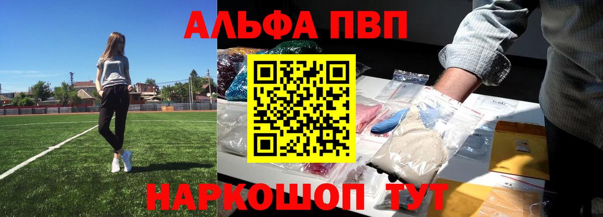 Alpha-PVP СК КРИС Чебоксары