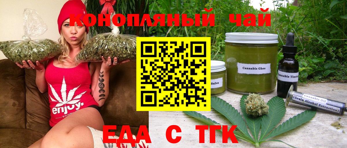 Canna-Cookies марихуана  Вход с VPN  Чебоксары 