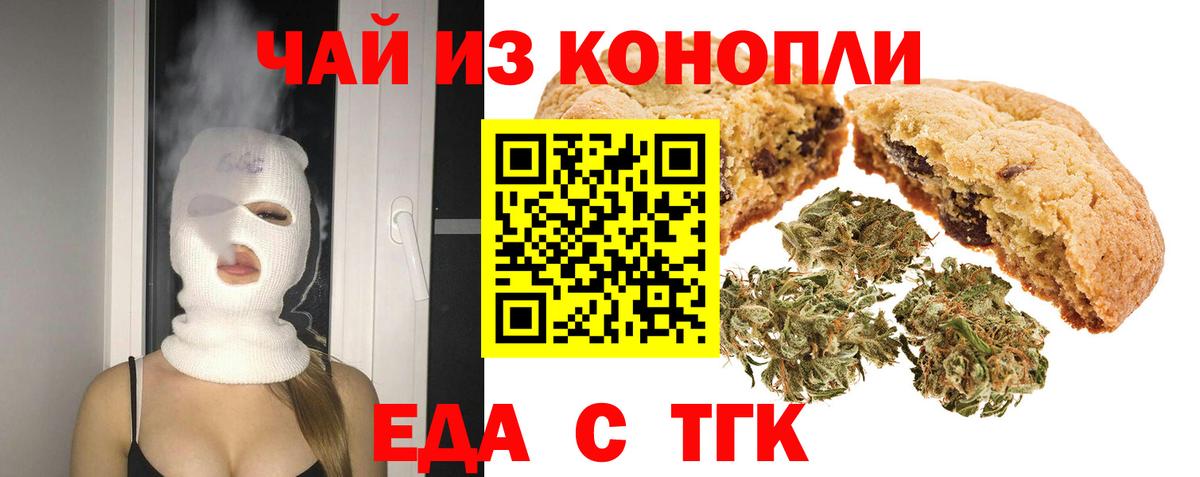 Печенье с ТГК марихуана Чебоксары