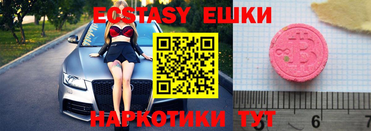 Экстази Cube  ЭКСТАЗИ Punisher  Вход с VPN  Экстази  mega tor  Чебоксары 