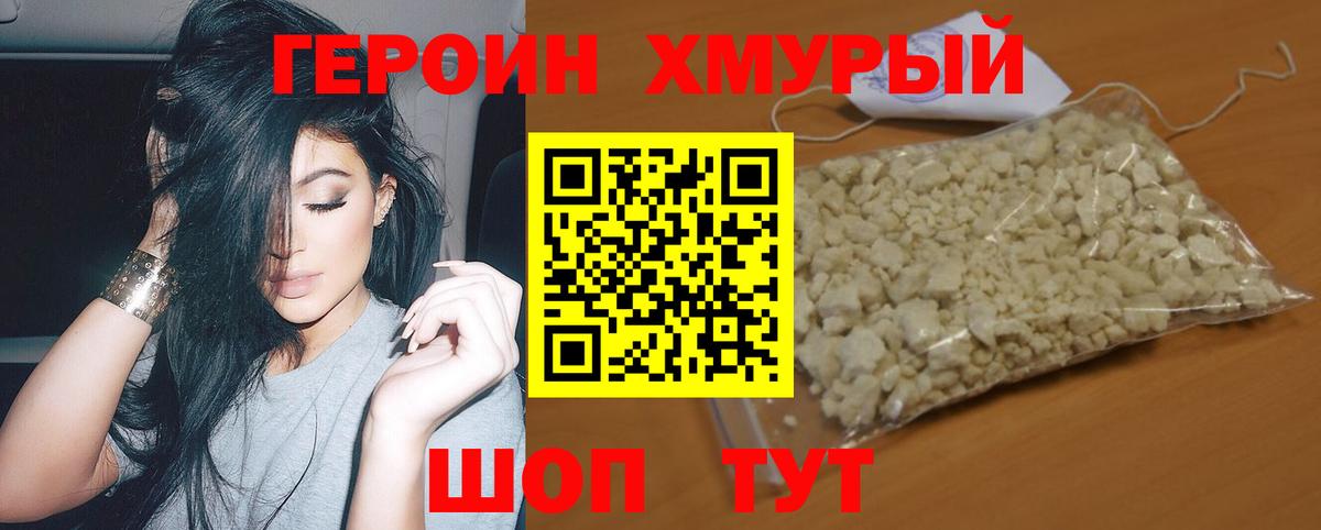 Героин Афган  Вход с VPN  ГЕРОИН  Чебоксары 