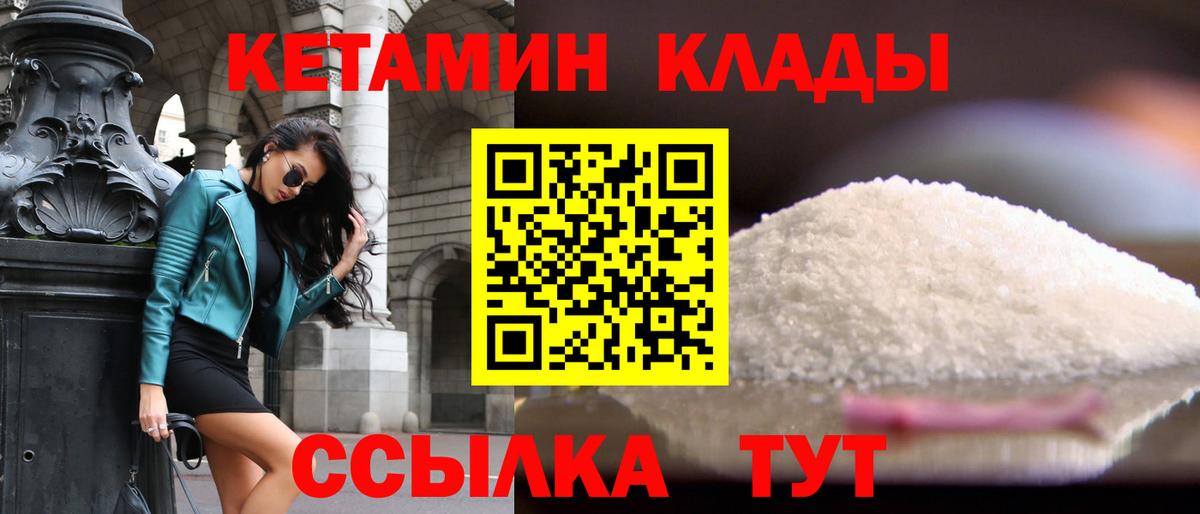 КЕТАМИН VHQ Чебоксары