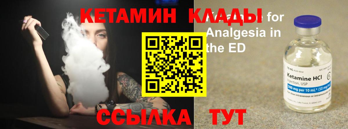 Чебоксары  Кетамин VHQ  Вход с VPN 