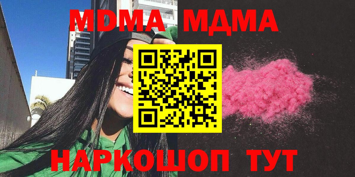 MDMA молли Чебоксары