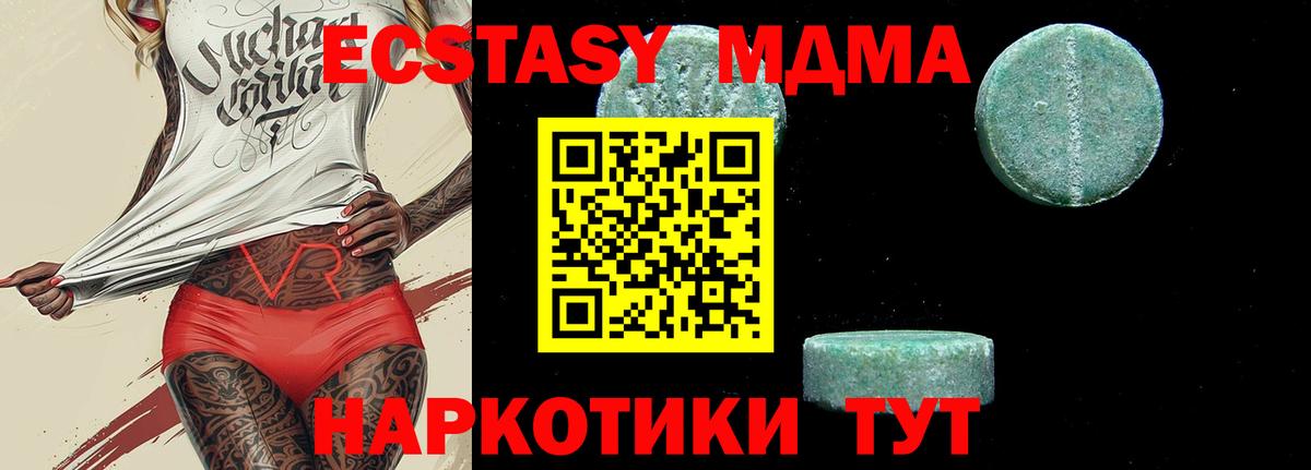 Чебоксары  МДМА  Вход с VPN  МДМА VHQ  MDMA crystal 