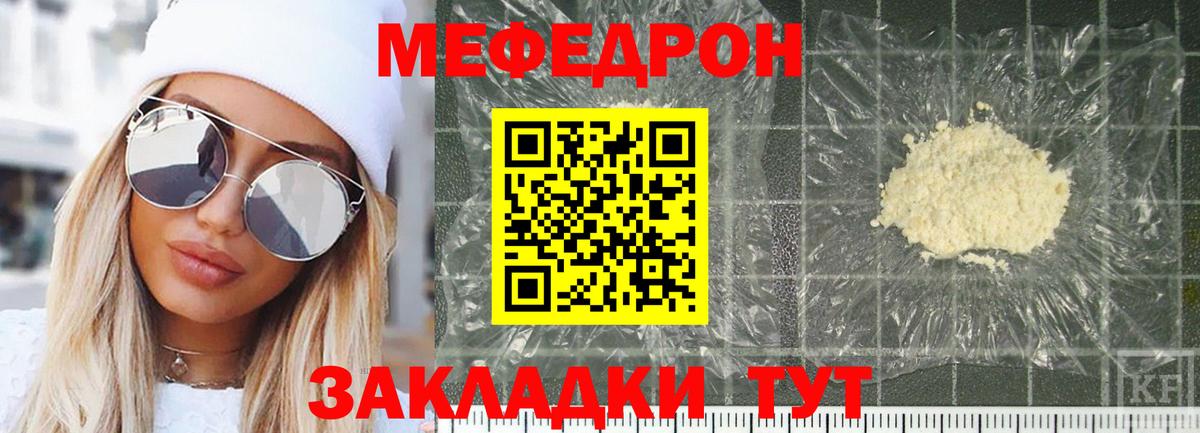 МЕФ  Мефедрон мука  Вход с VPN  Чебоксары  МЕФ 4 MMC  Меф 