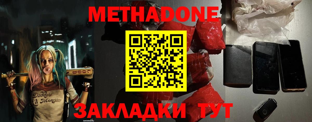 Чебоксары  площадка телеграм  Вход с VPN  МЕТАДОН VHQ 