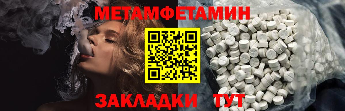 МЕТАМФЕТАМИН мет Чебоксары
