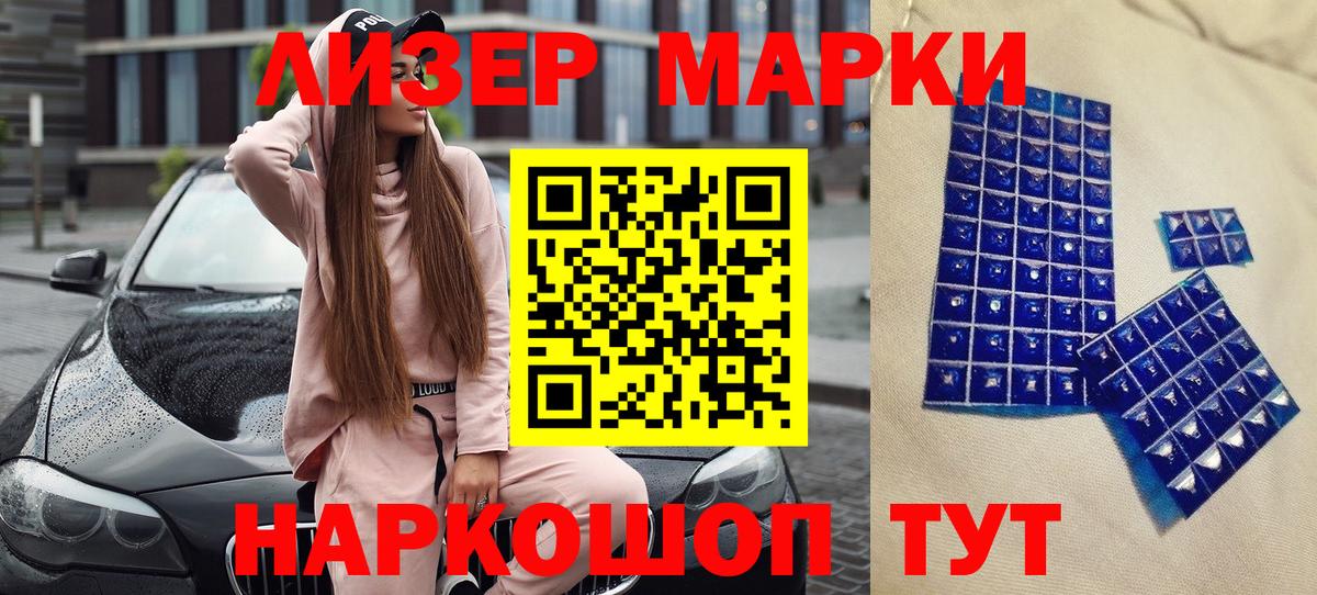 Наркотические марки 1,8мг  Наркотические марки 1,8мг  Чебоксары  Вход с VPN 