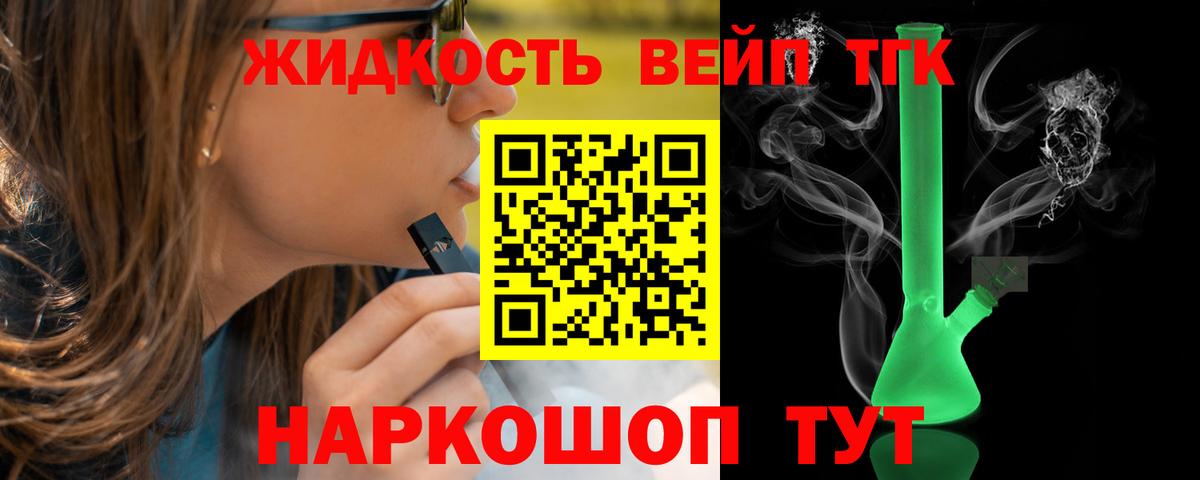 Дистиллят ТГК вейп Чебоксары